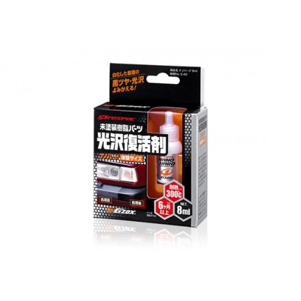 Soft99 Nano Hard Plastics Coat 8ml
