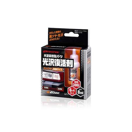Soft99 Nano Hard Plastics Coat 8ml